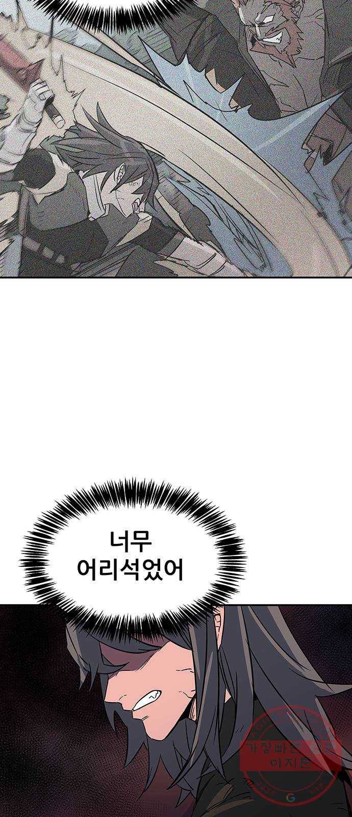 겟라이프 116화 7