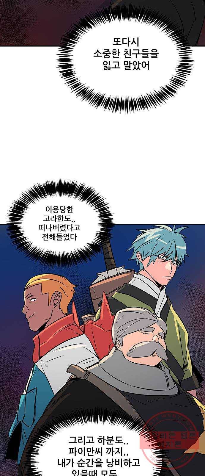 겟라이프 116화 8