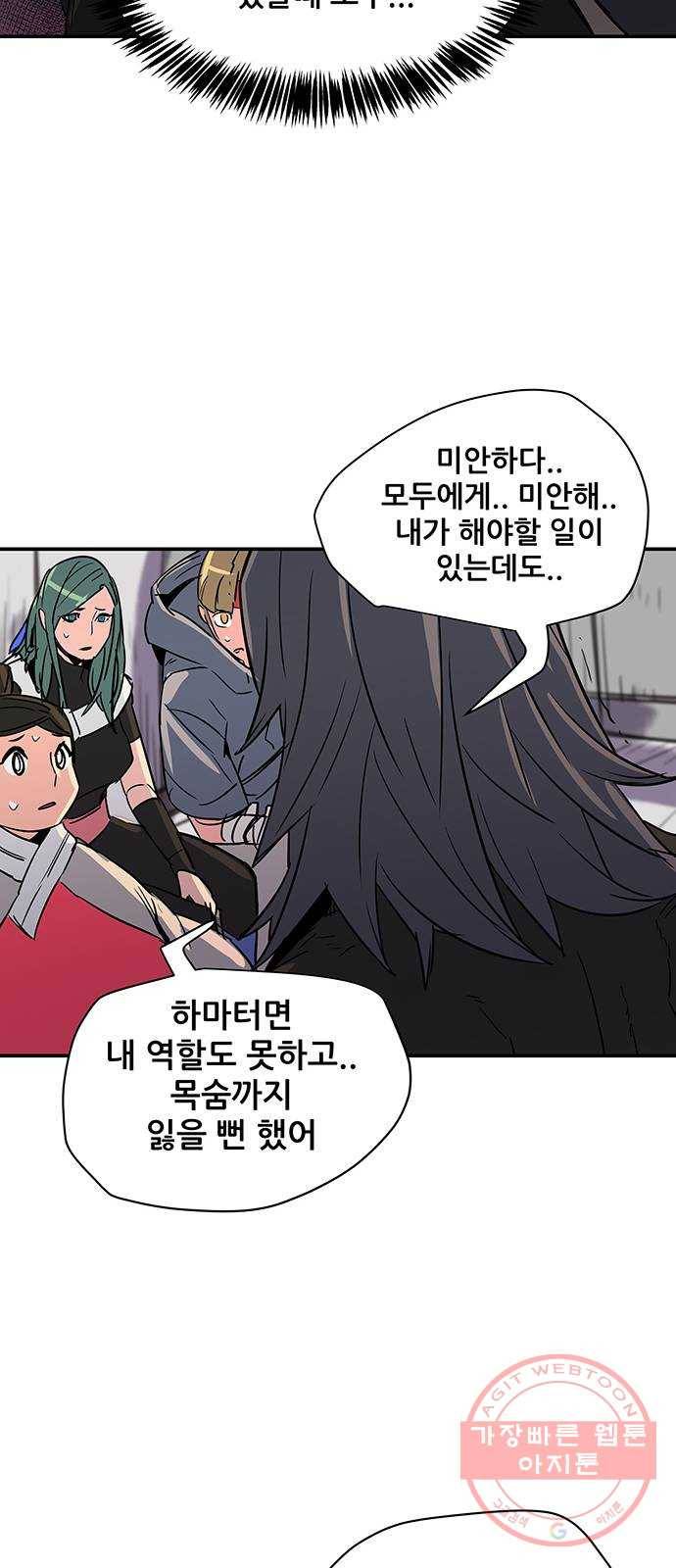 겟라이프 116화 9