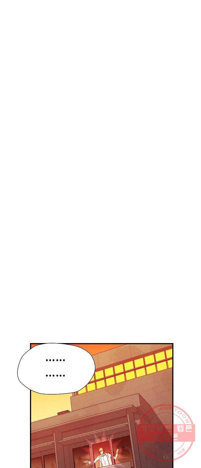 나 혼자 네크로맨서 12화 : 체육관의 오크 추장 (2) 1