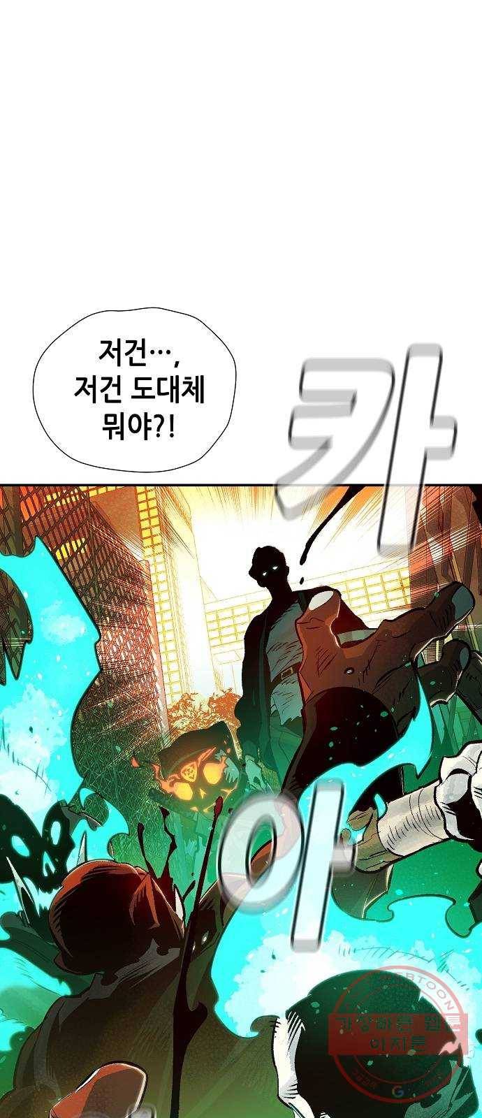 나 혼자 네크로맨서 12화 : 체육관의 오크 추장 (2) 3