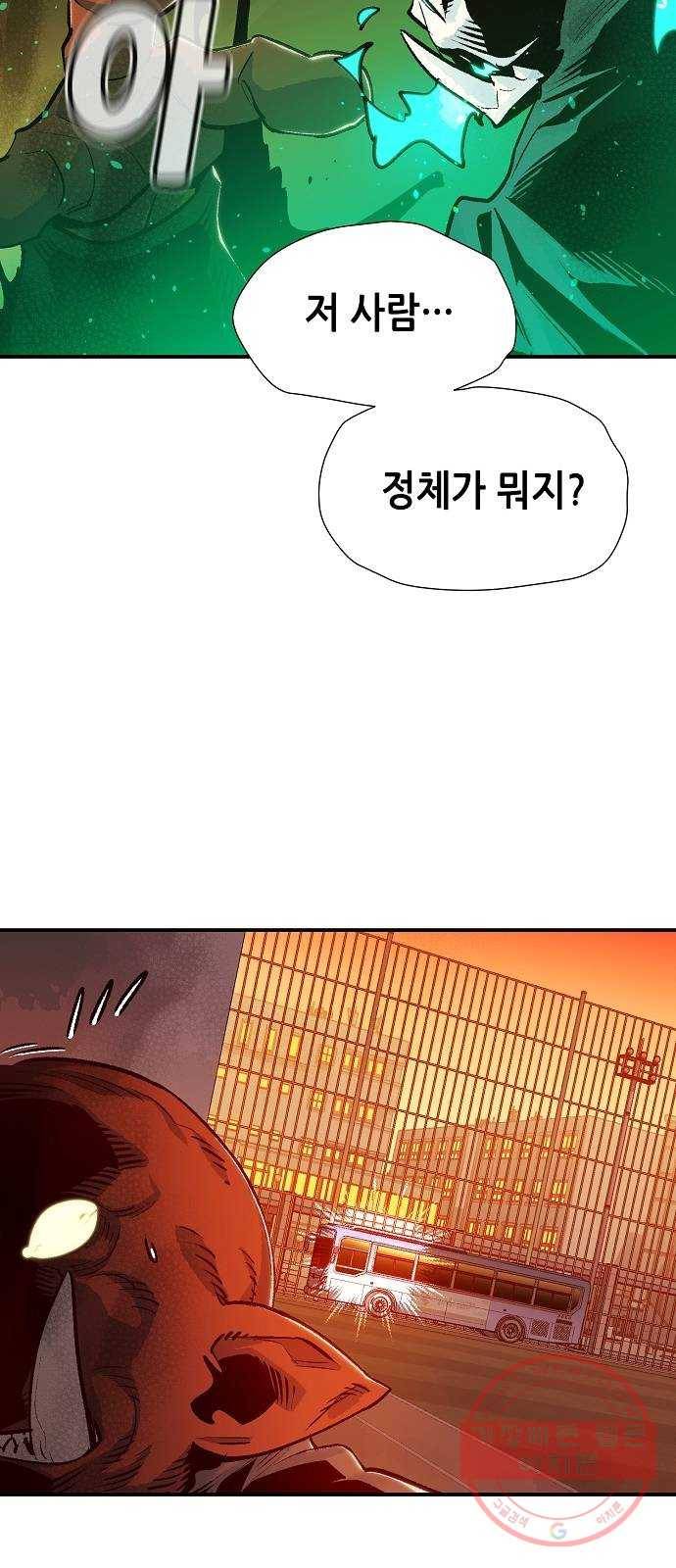 나 혼자 네크로맨서 12화 : 체육관의 오크 추장 (2) 4