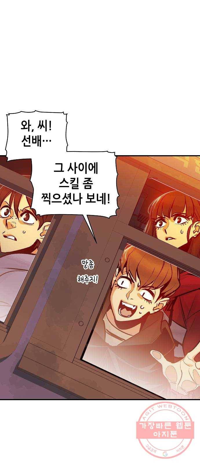 나 혼자 네크로맨서 12화 : 체육관의 오크 추장 (2) 5