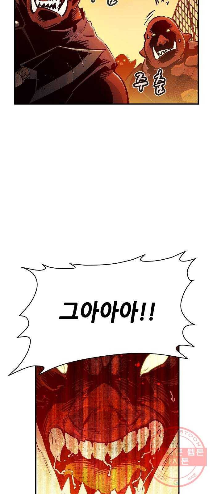 나 혼자 네크로맨서 12화 : 체육관의 오크 추장 (2) 11