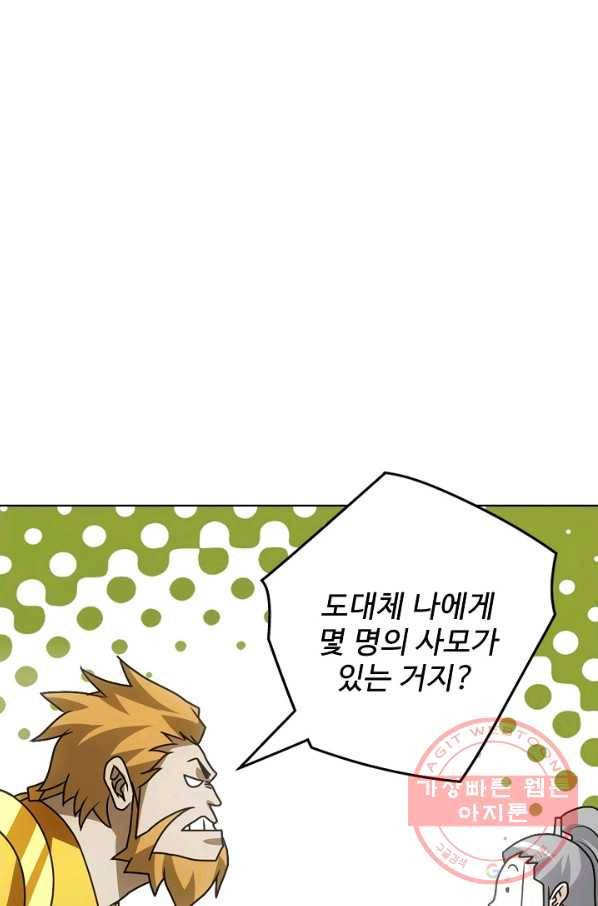 천룡팔부 35화 1