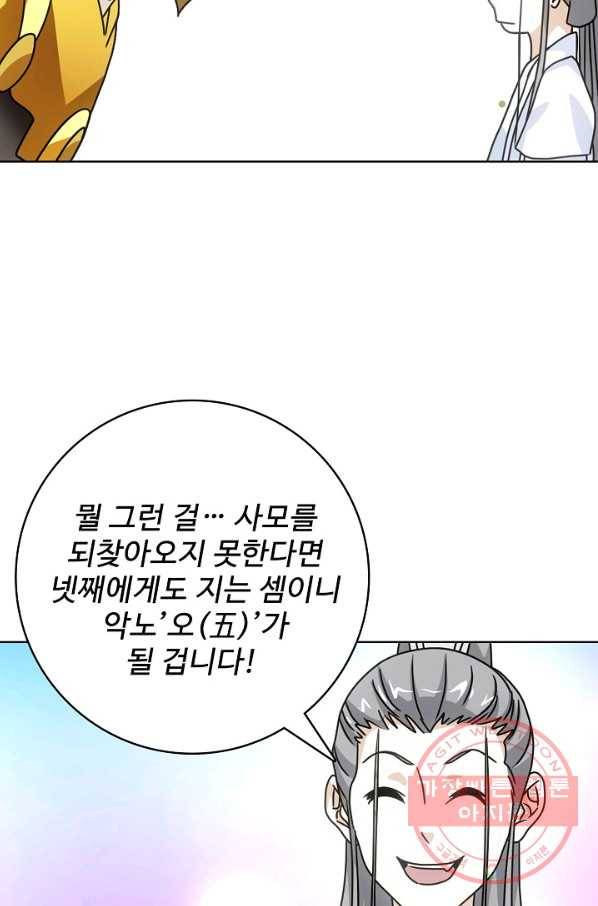 천룡팔부 35화 2