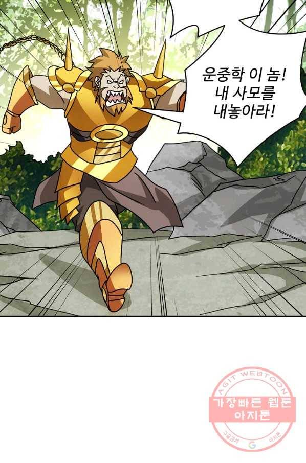 천룡팔부 35화 5