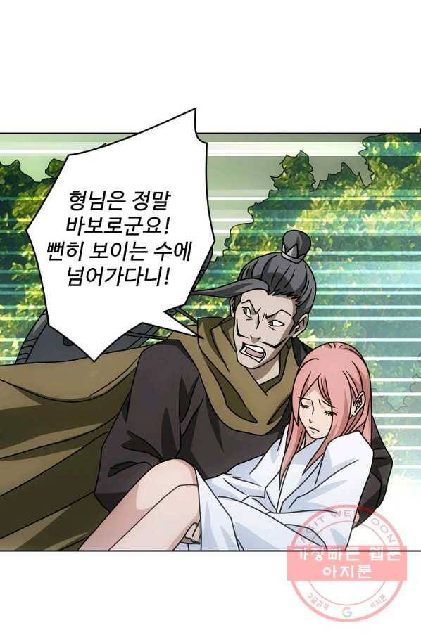 천룡팔부 35화 8