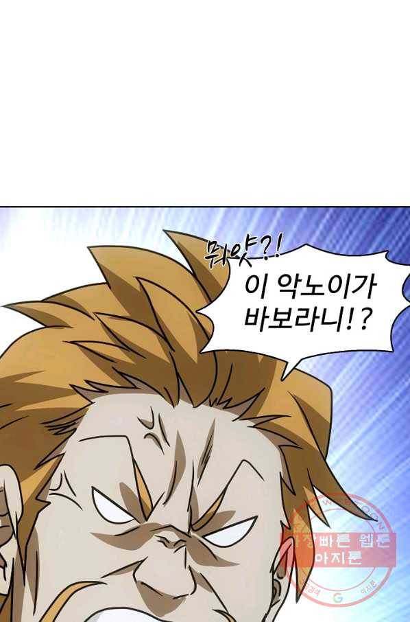 천룡팔부 35화 9
