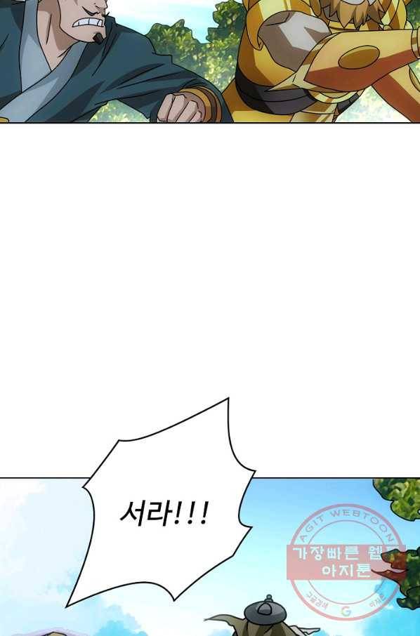 천룡팔부 35화 11