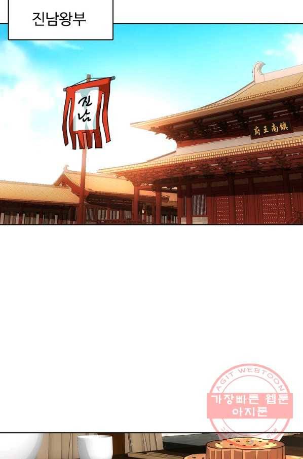 천룡팔부 35화 13