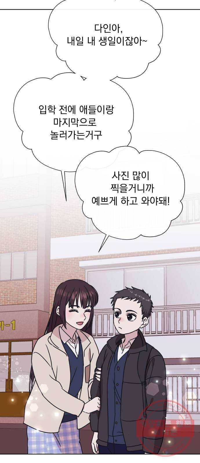 멸망X초이스 31화 8
