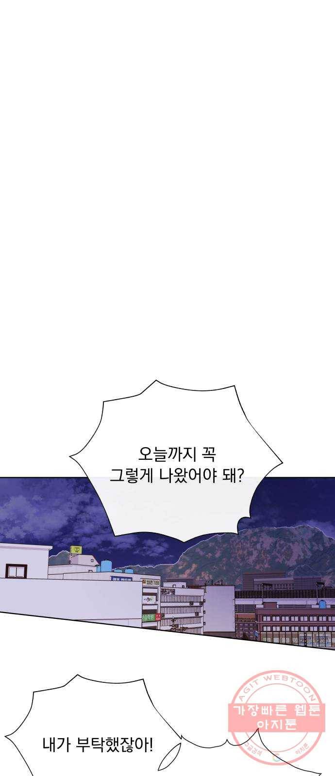 멸망X초이스 31화 10
