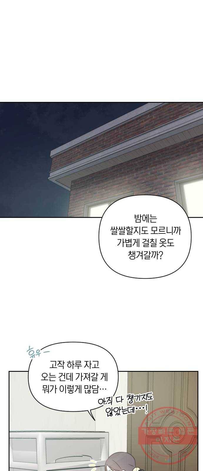 루커피쳐 42화. 바라던 바다 1