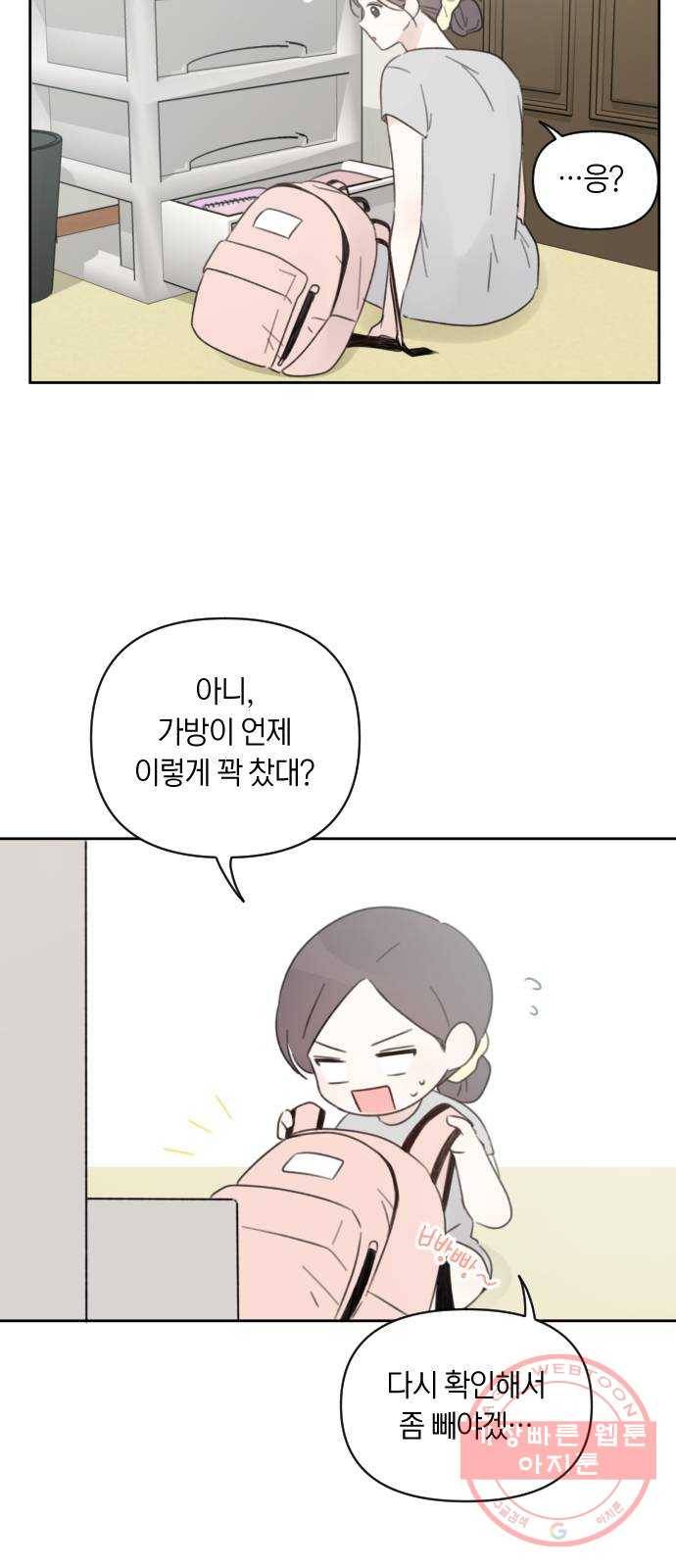 루커피쳐 42화. 바라던 바다 2