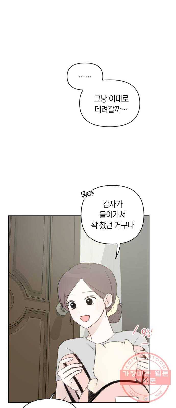 루커피쳐 42화. 바라던 바다 4