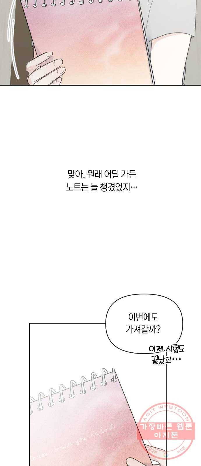 루커피쳐 42화. 바라던 바다 6