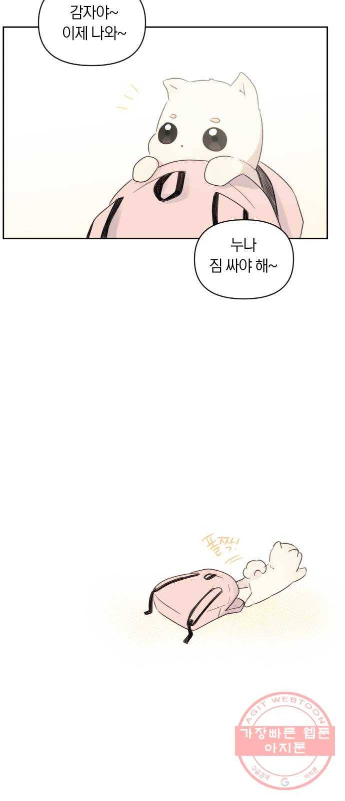 루커피쳐 42화. 바라던 바다 8