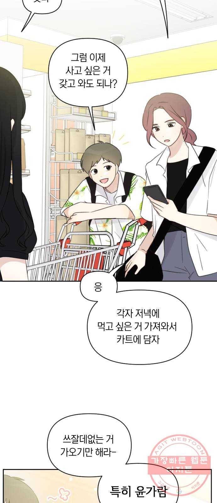 루커피쳐 42화. 바라던 바다 10