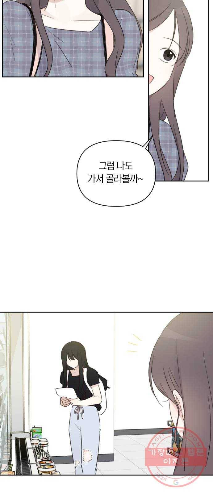 루커피쳐 42화. 바라던 바다 12
