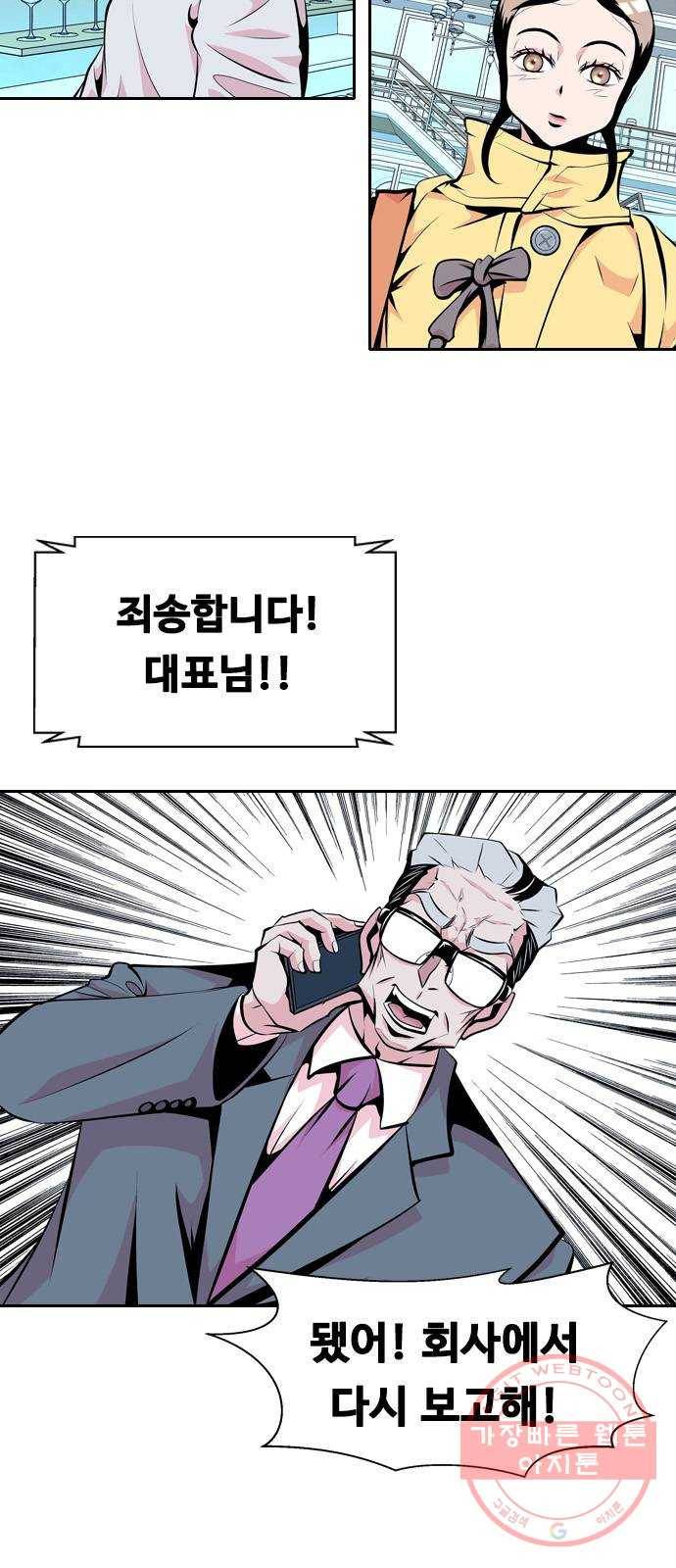 아빠같은 남자 24화 상담(1) 4