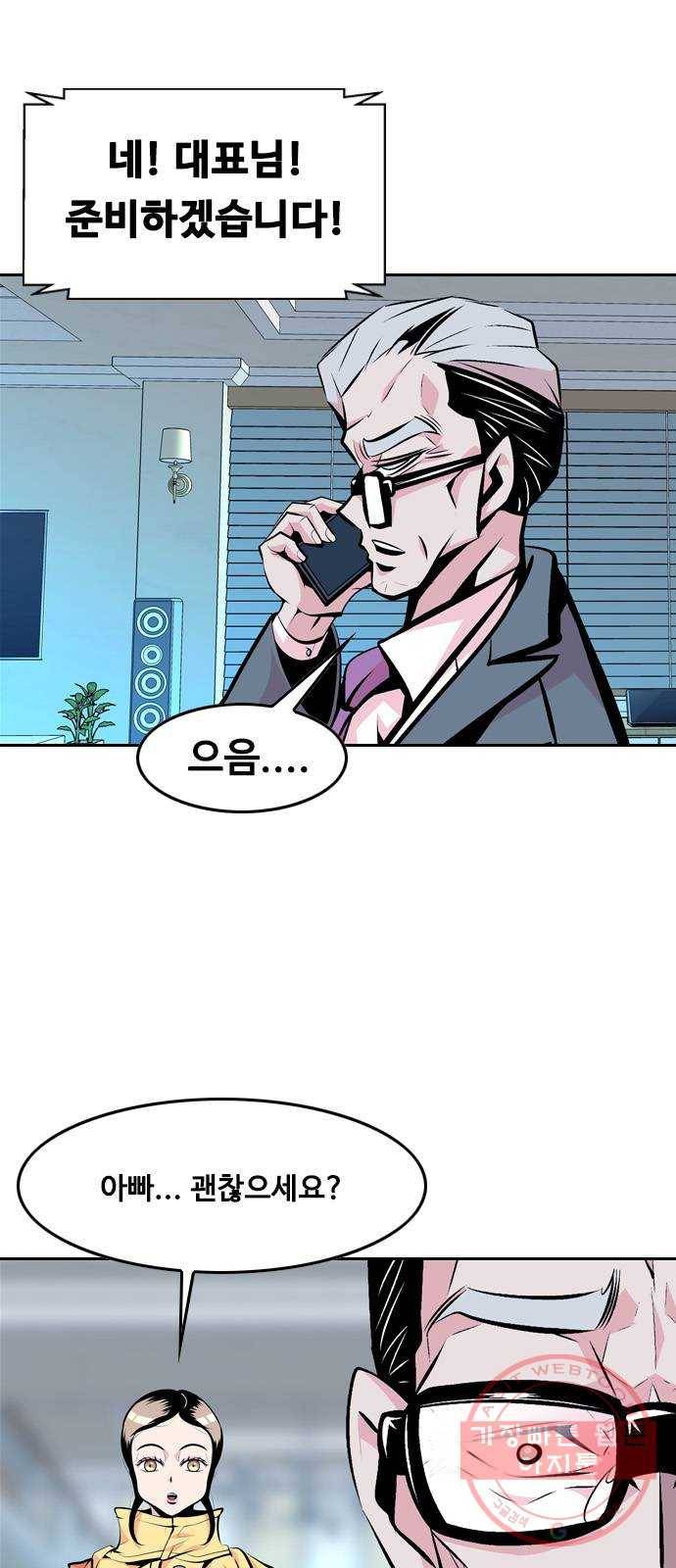 아빠같은 남자 24화 상담(1) 5