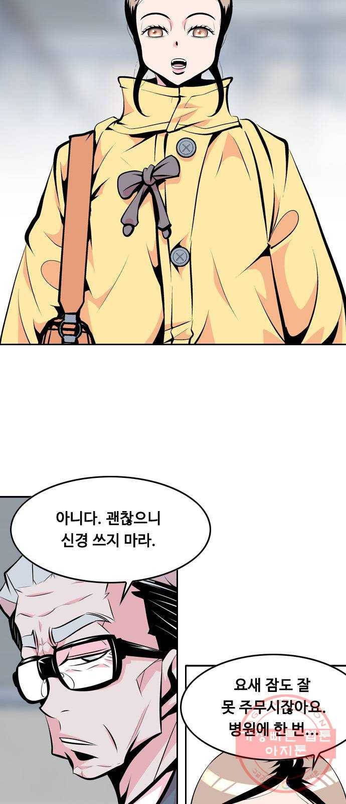 아빠같은 남자 24화 상담(1) 7