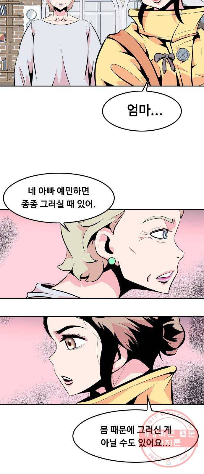 아빠같은 남자 24화 상담(1) 10