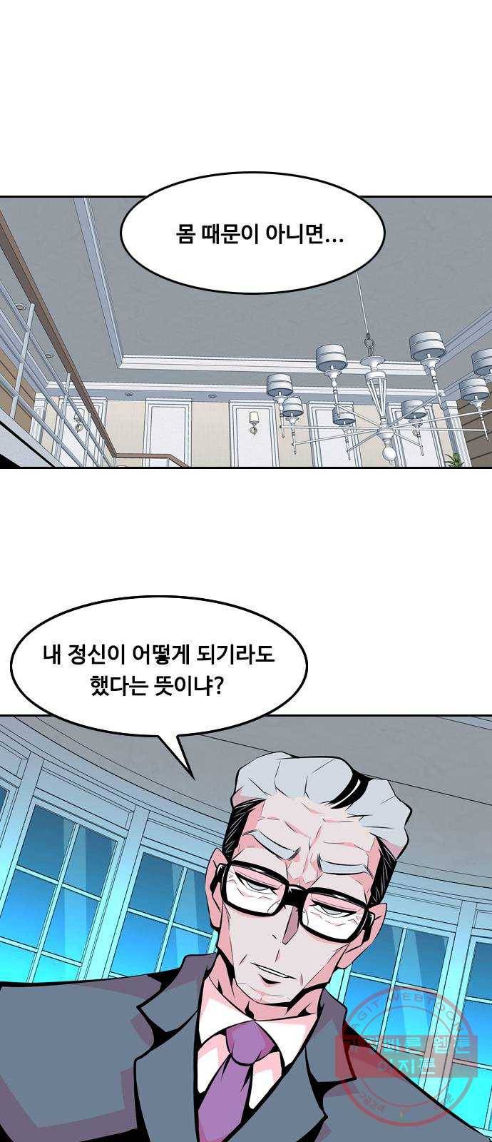 아빠같은 남자 24화 상담(1) 11