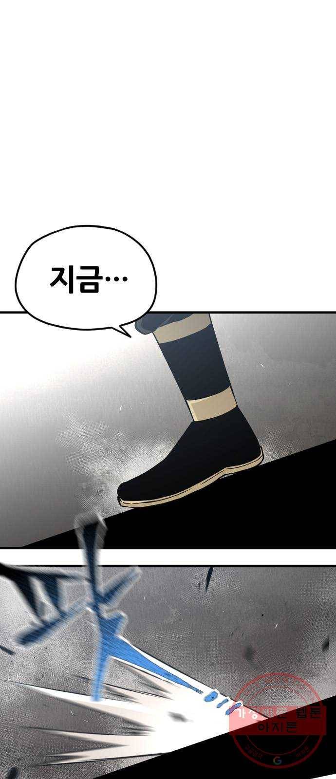 천마육성 9화 3