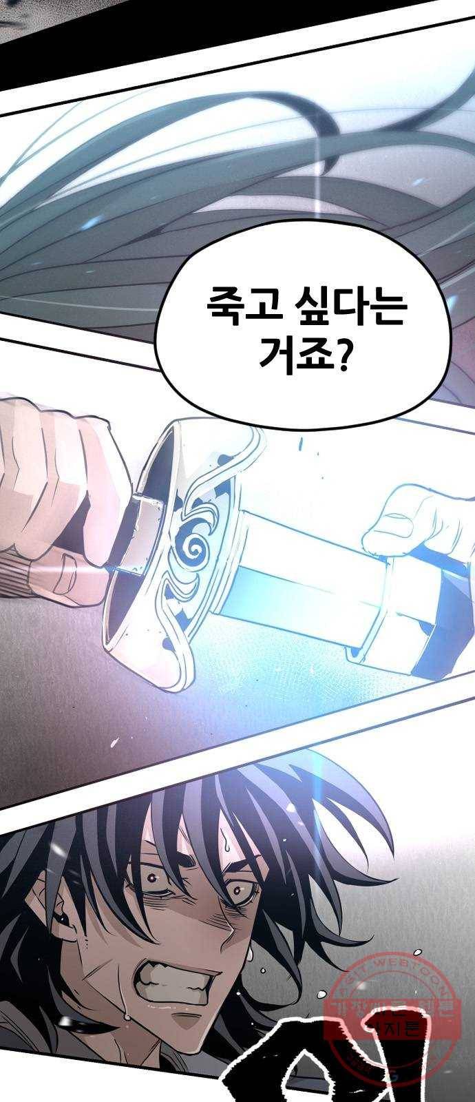천마육성 9화 4