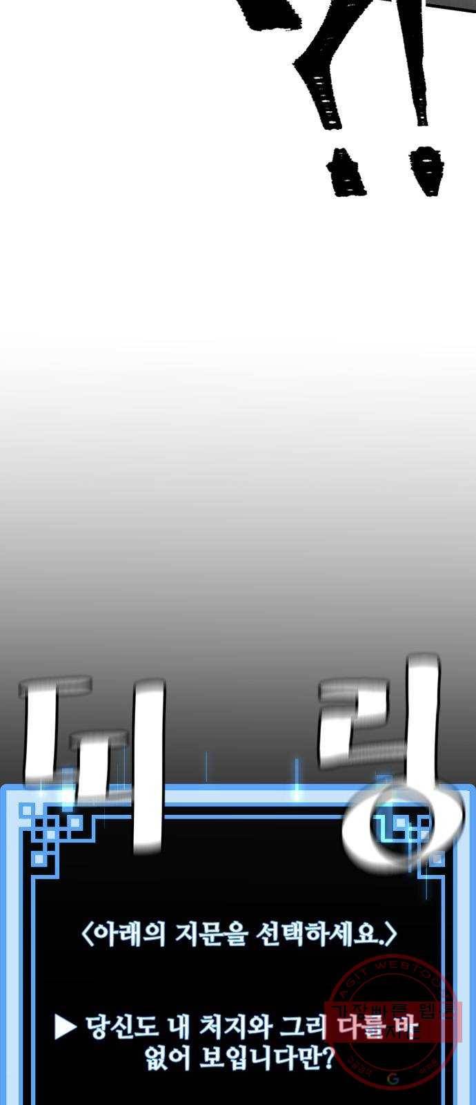 천마육성 9화 5