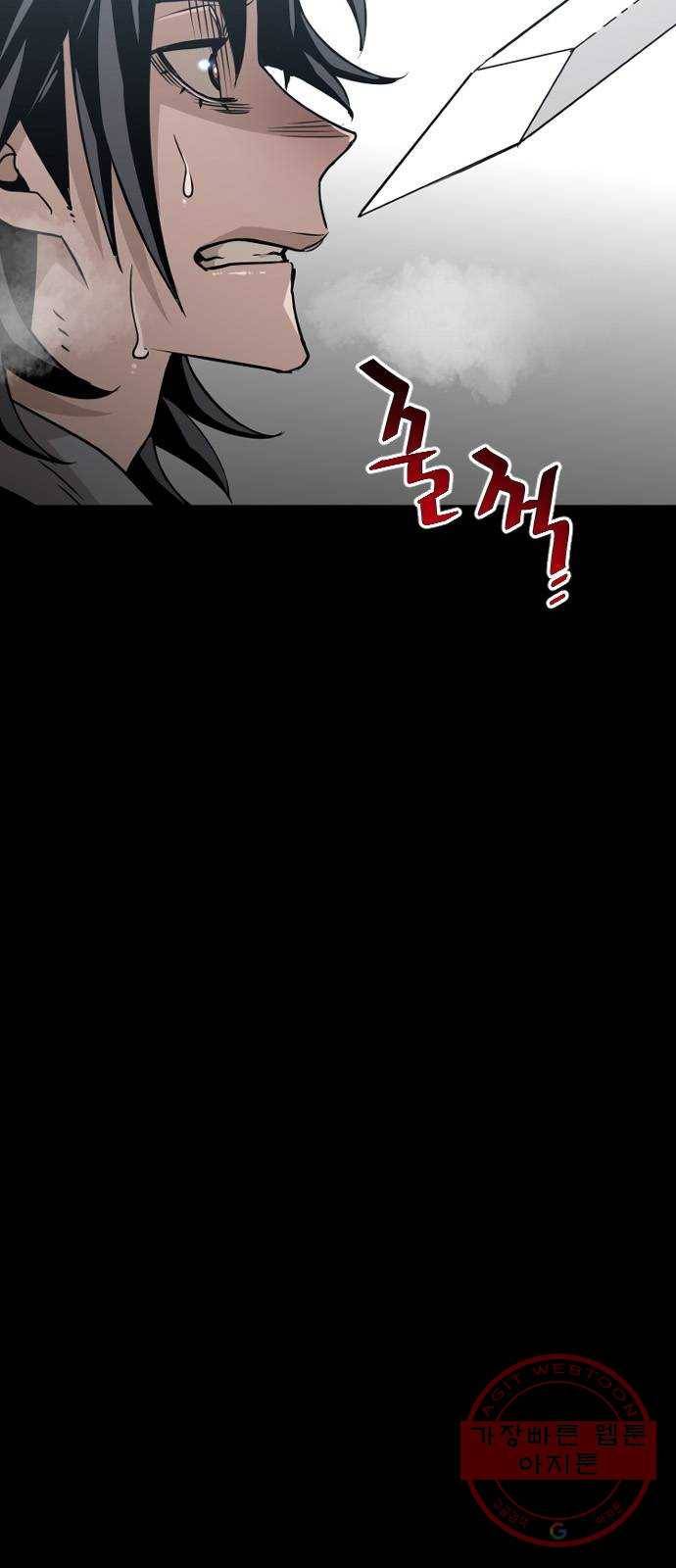 천마육성 9화 10