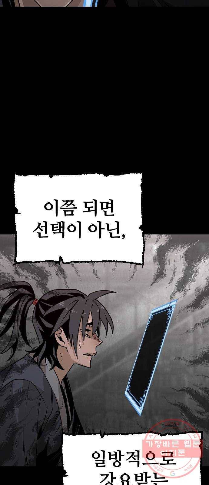 천마육성 9화 16
