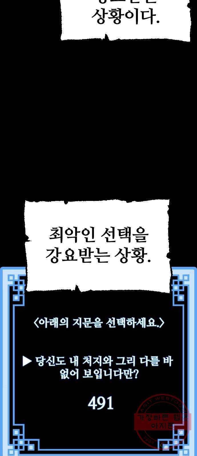 천마육성 9화 17