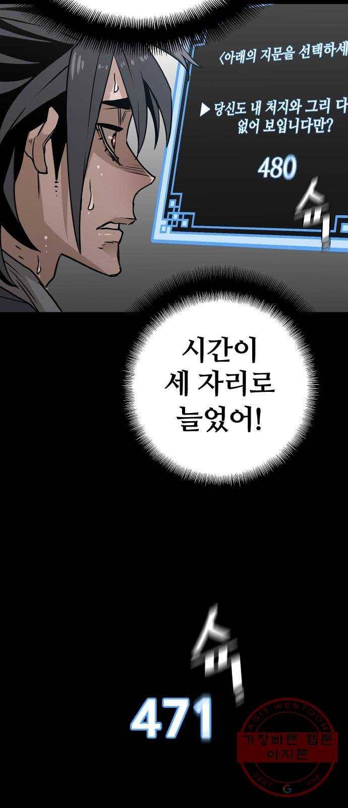 천마육성 9화 19