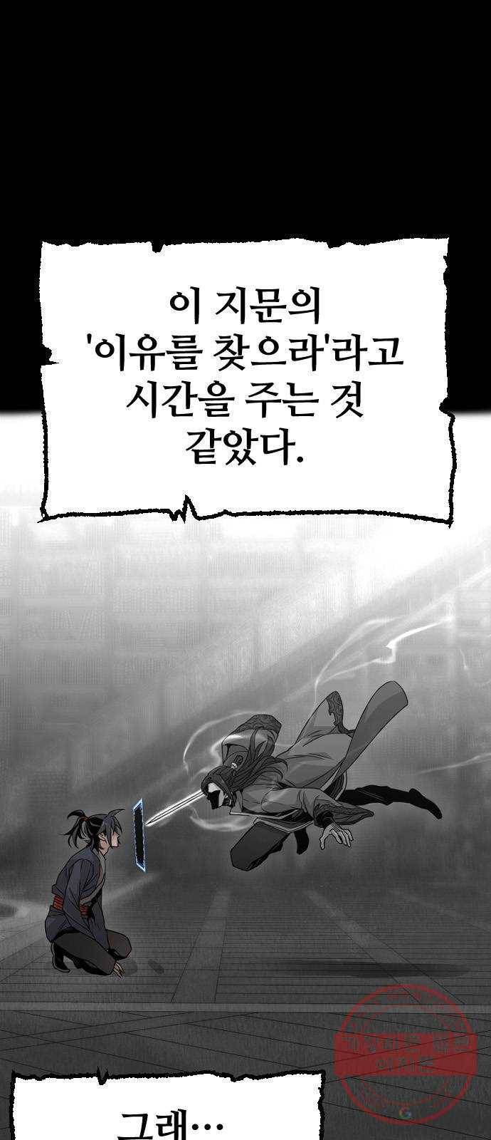 천마육성 9화 21