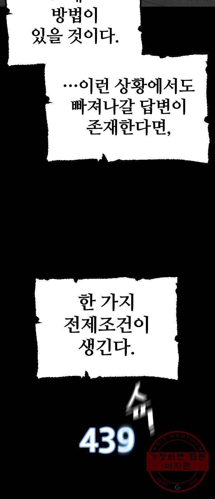 천마육성 9화 22