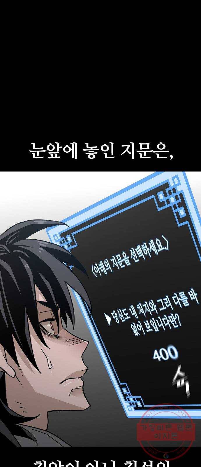 천마육성 9화 23