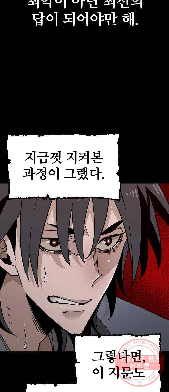 천마육성 9화 24
