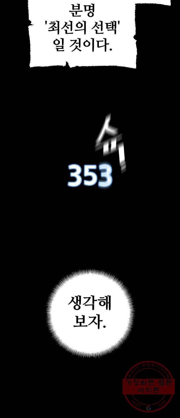 천마육성 9화 25