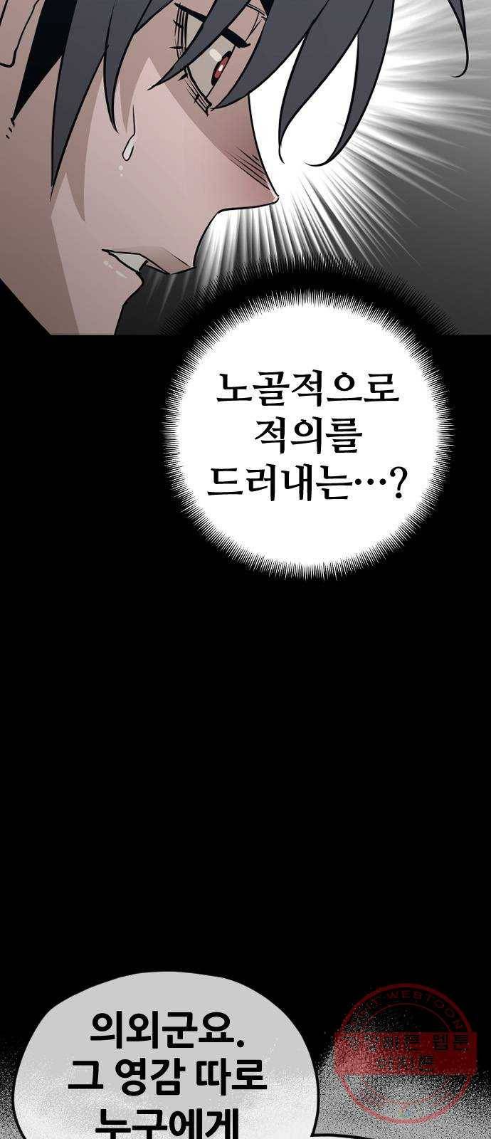 천마육성 9화 29