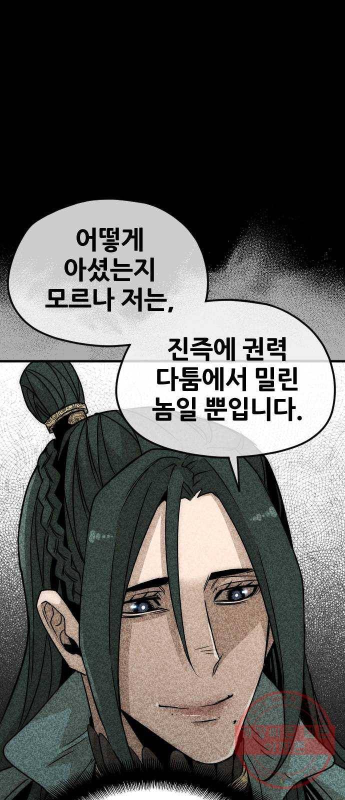 천마육성 9화 31