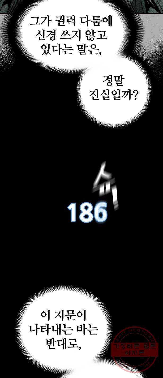 천마육성 9화 32