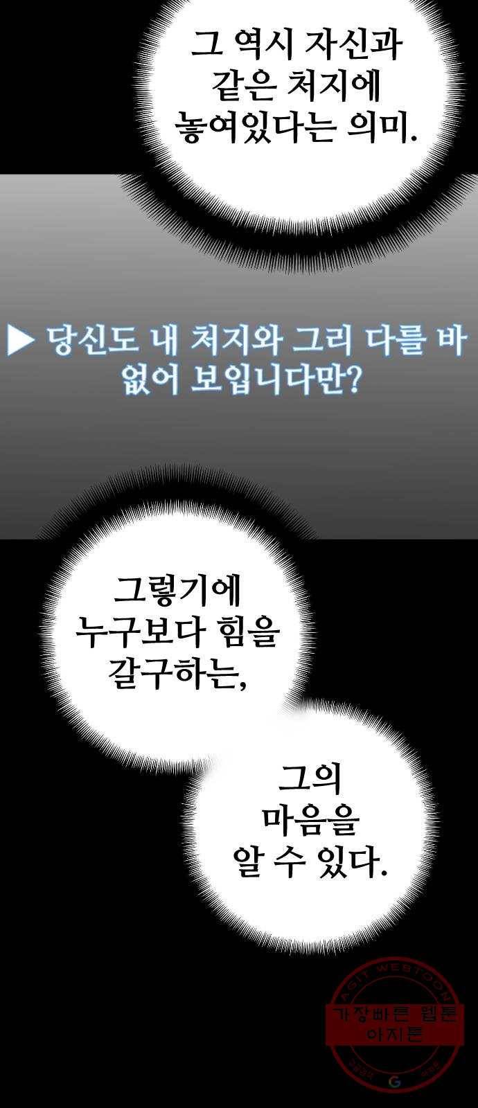 천마육성 9화 33