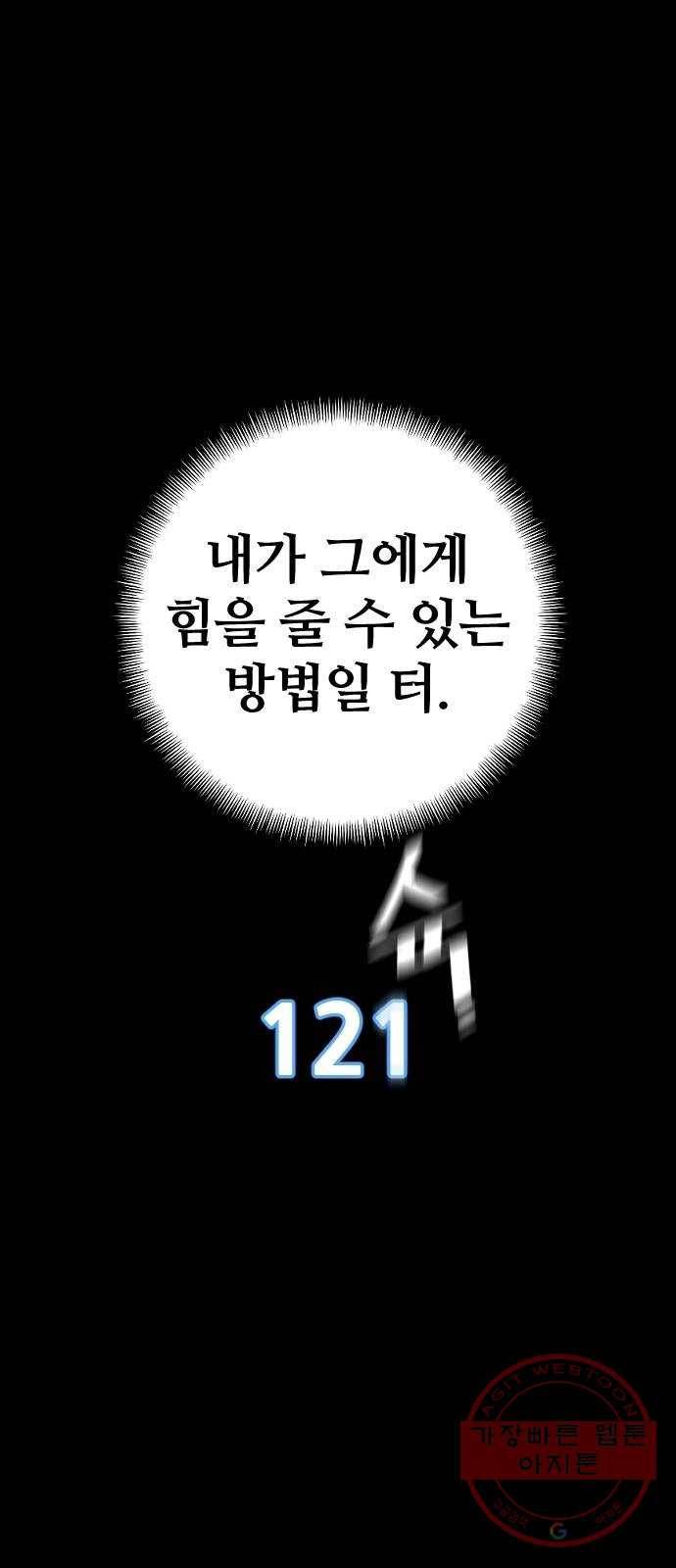 천마육성 9화 35