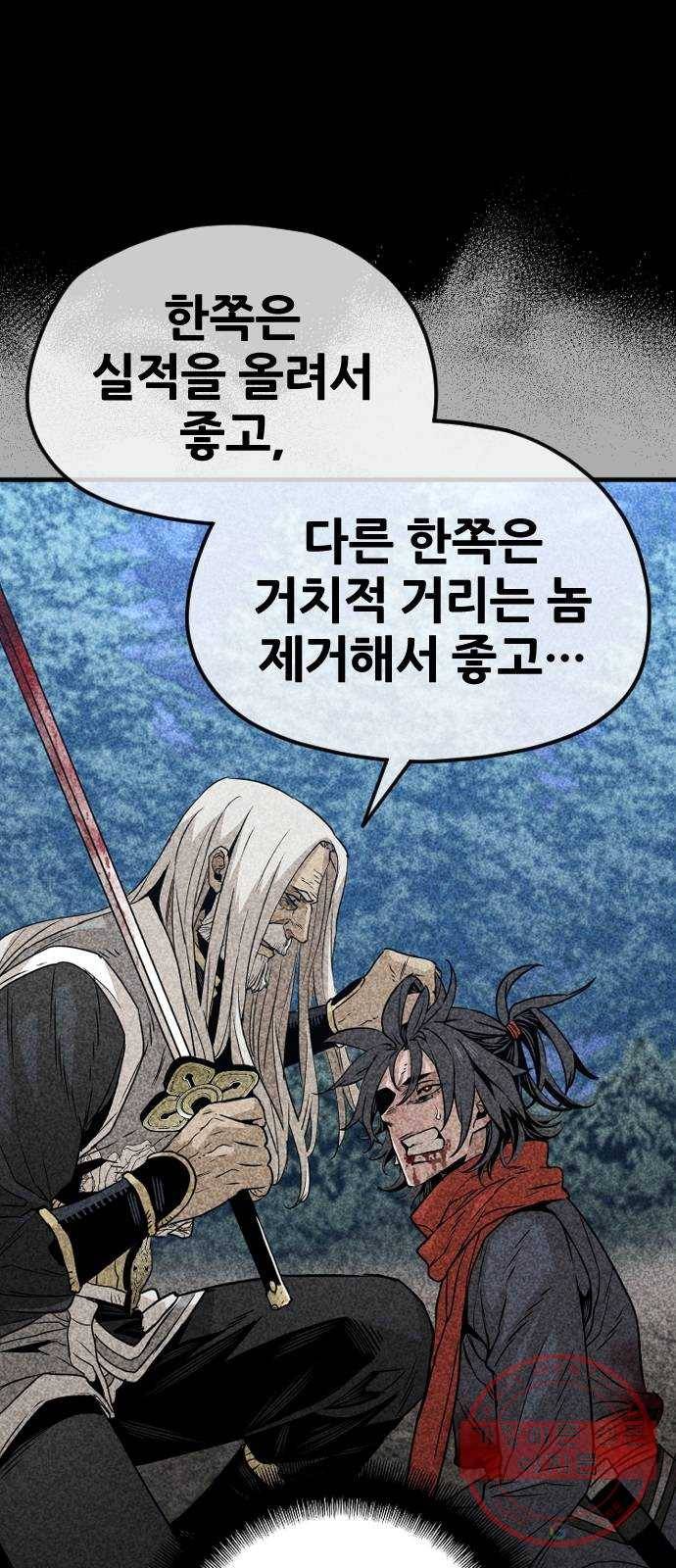 천마육성 9화 36