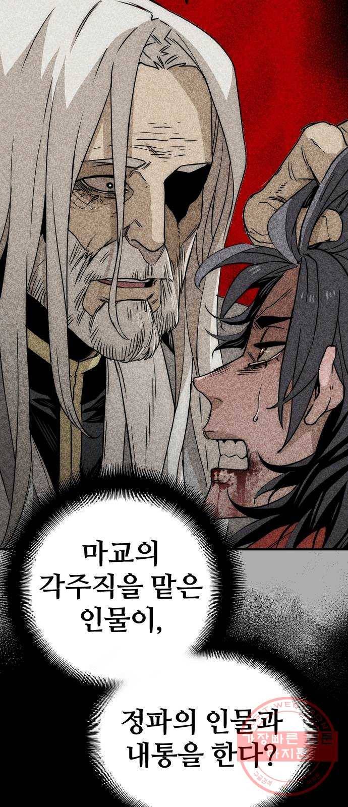천마육성 9화 38