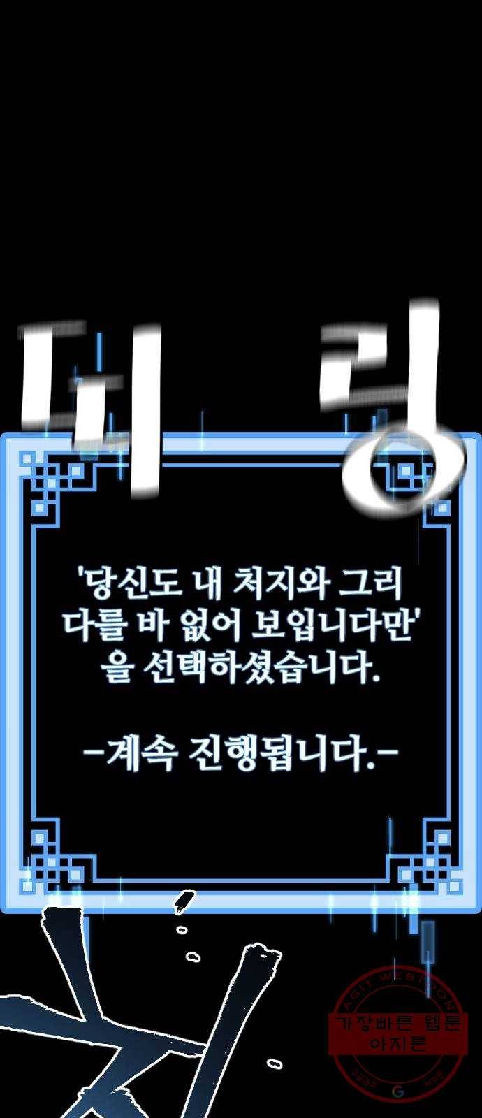 천마육성 9화 43