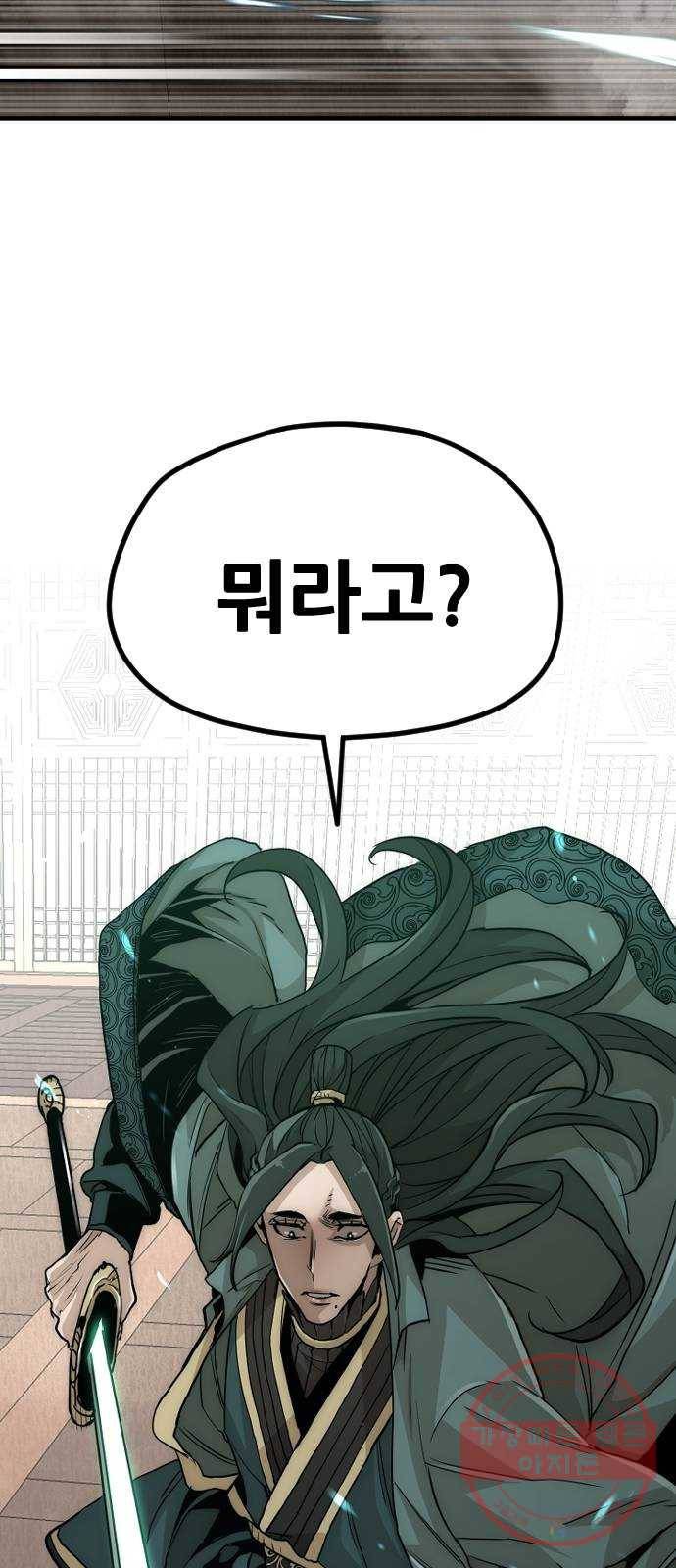 천마육성 9화 45